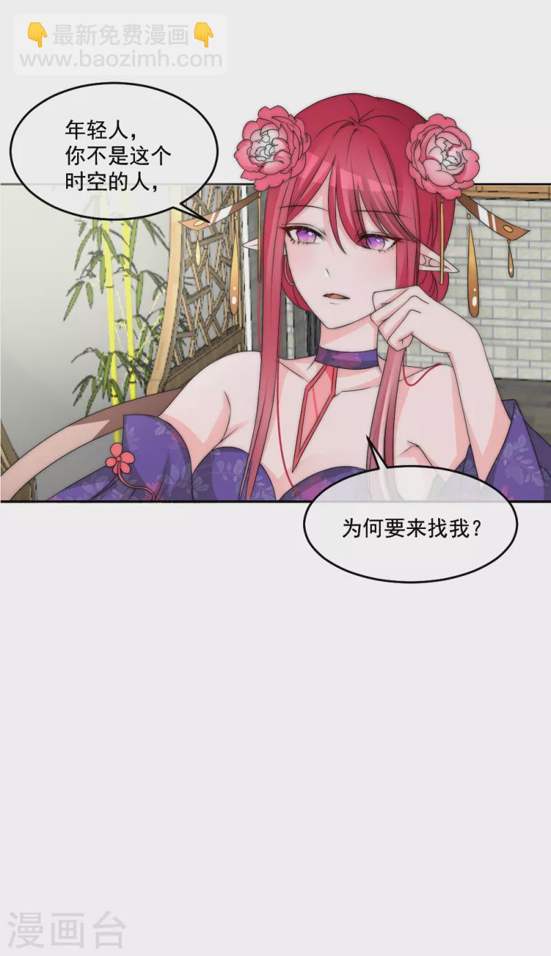 第2季第14话 与女巫做交易-第138话