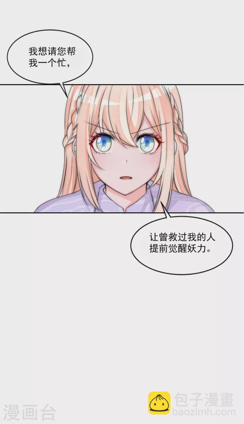 第2季第14话 与女巫做交易-第138话