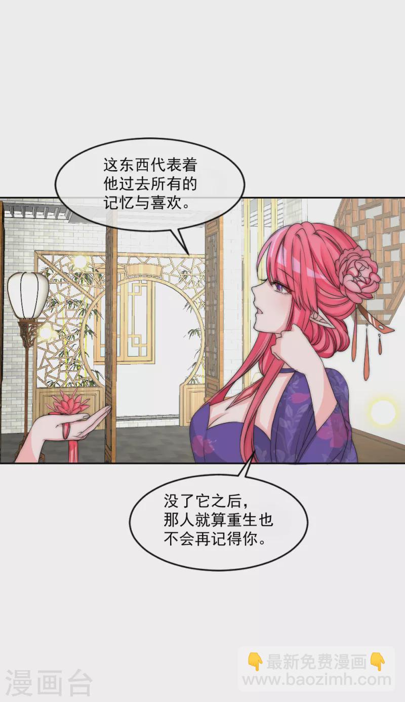 第2季第14话 与女巫做交易-第138话