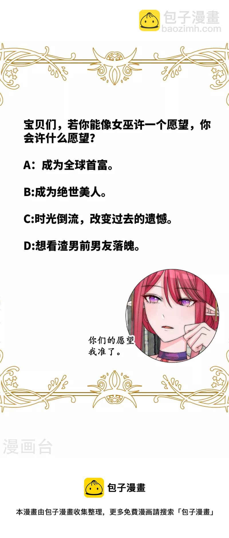 第2季第14话 与女巫做交易-第138话
