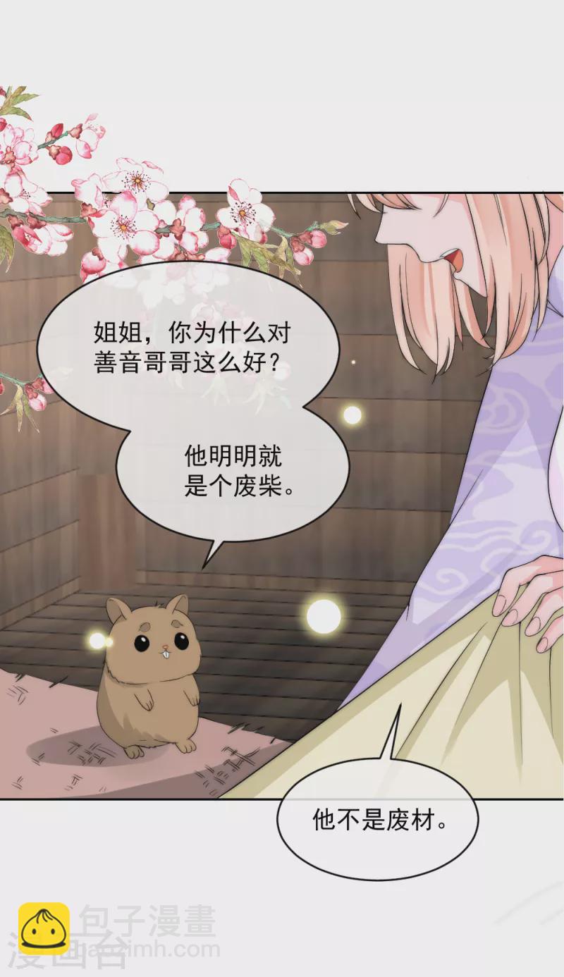 第2季第14话 与女巫做交易-第138话
