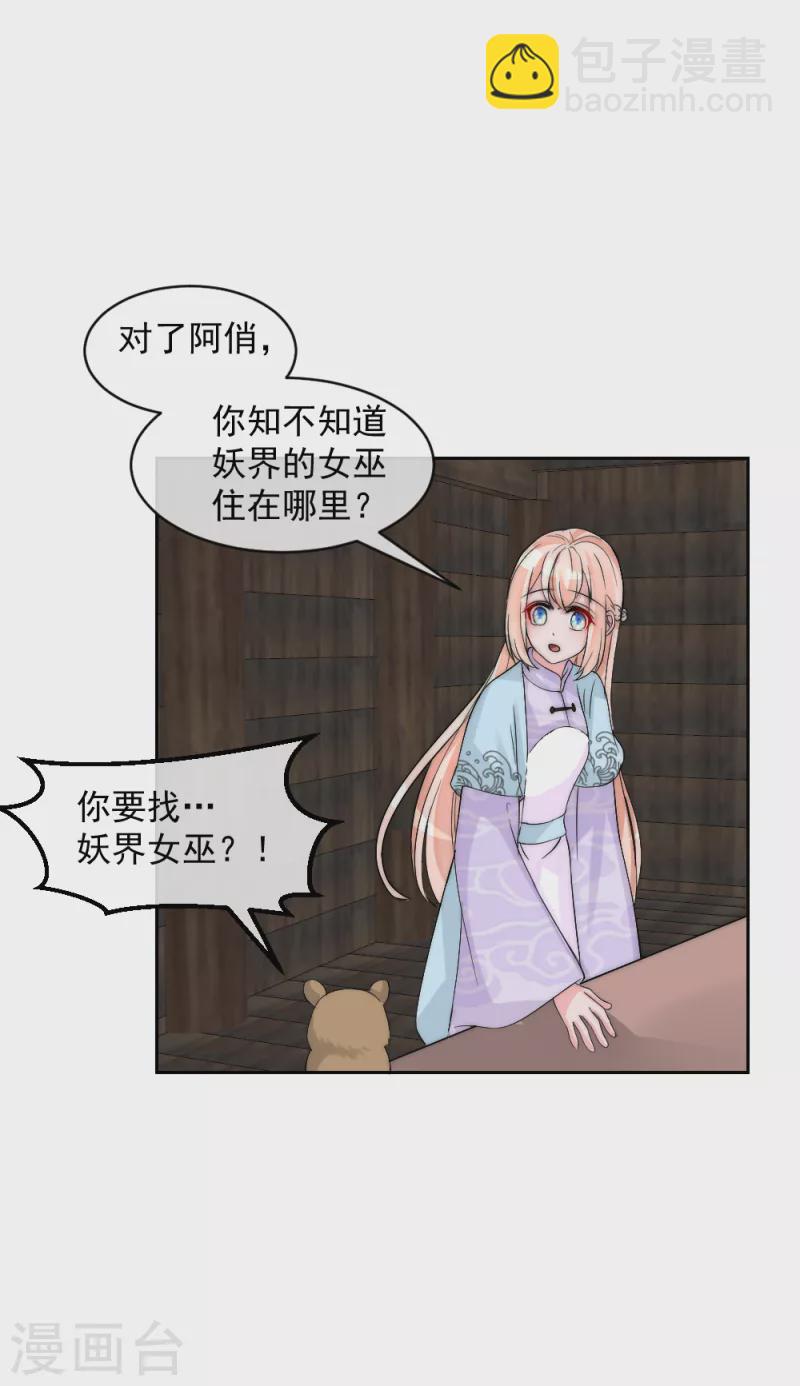 第2季第14话 与女巫做交易-第138话