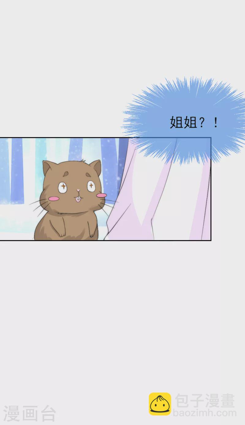 第2季第16话 想吃主人的小狼狗-第140话