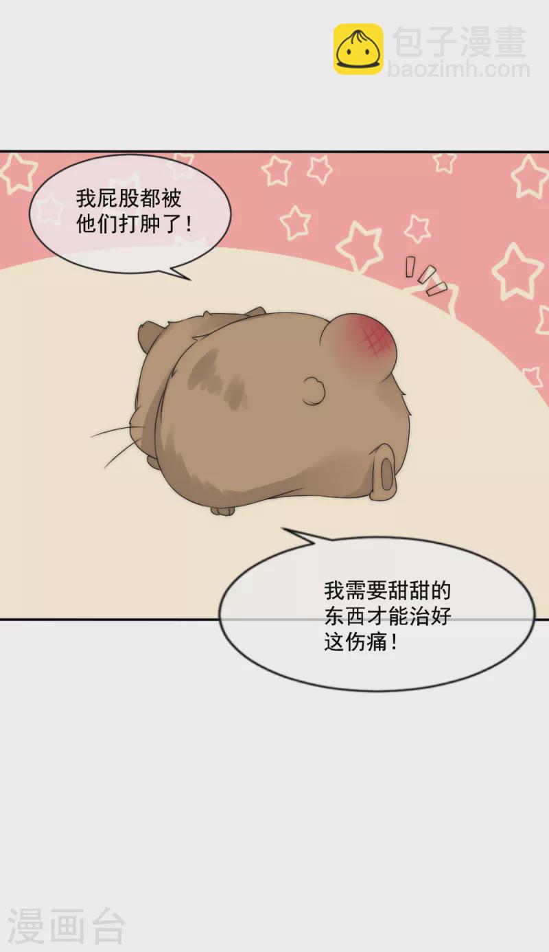 第2季第16话 想吃主人的小狼狗-第140话