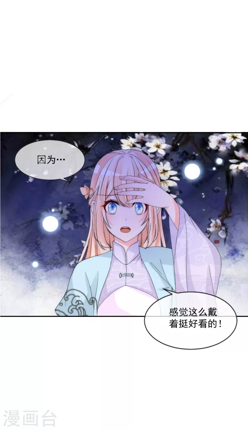 第2季第16话 想吃主人的小狼狗-第140话
