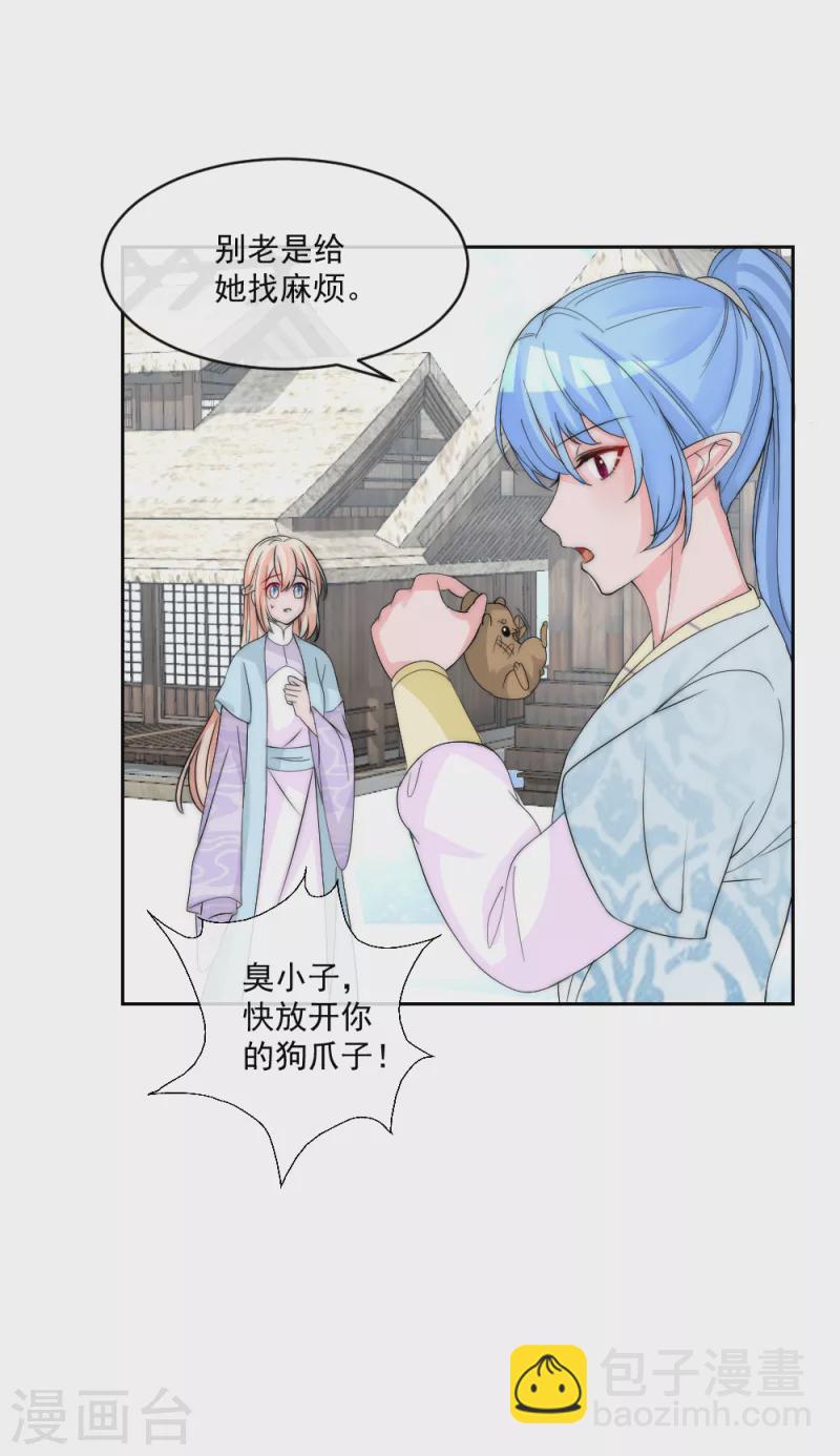 第2季第16话 想吃主人的小狼狗-第140话
