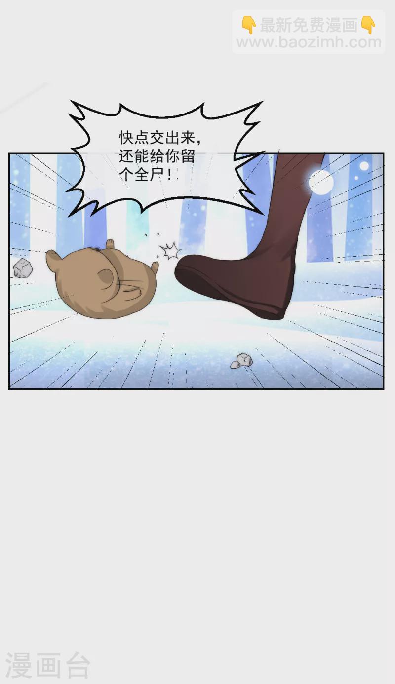 第2季第16话 想吃主人的小狼狗-第140话