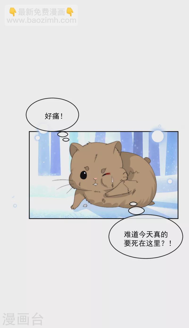 第2季第16话 想吃主人的小狼狗-第140话