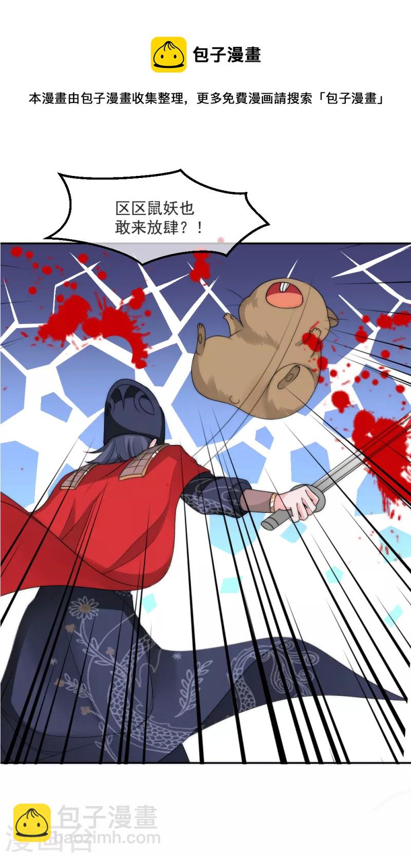 第2季第18话 离别-第142话