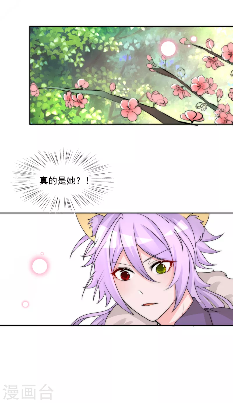 第2季第20话 傲娇的月影大人-第144话