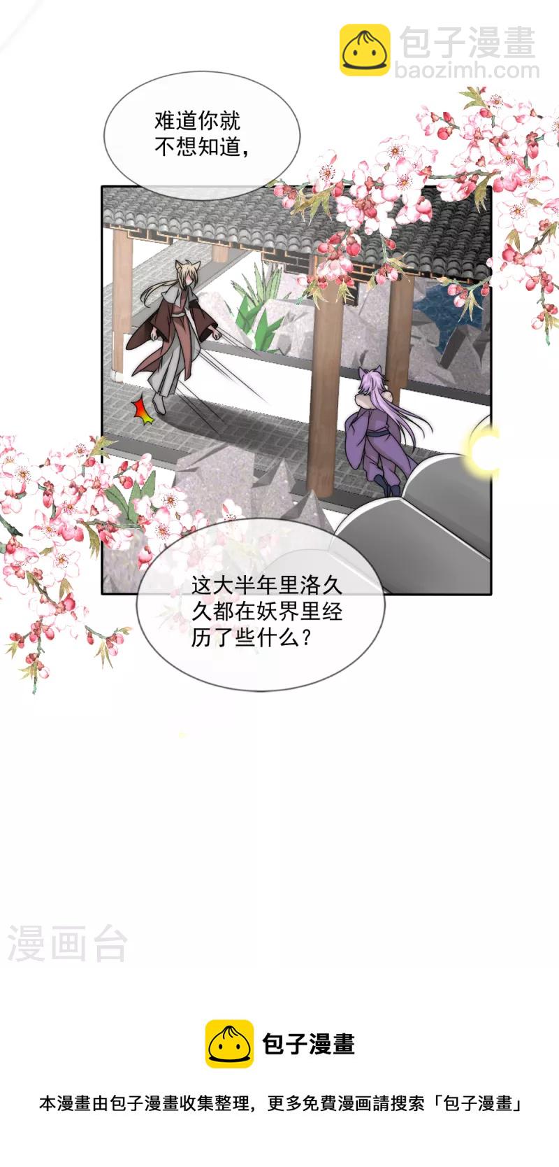 第2季第20话 傲娇的月影大人-第144话