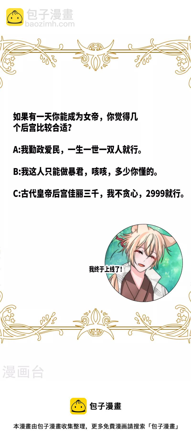 第2季第20话 傲娇的月影大人-第144话