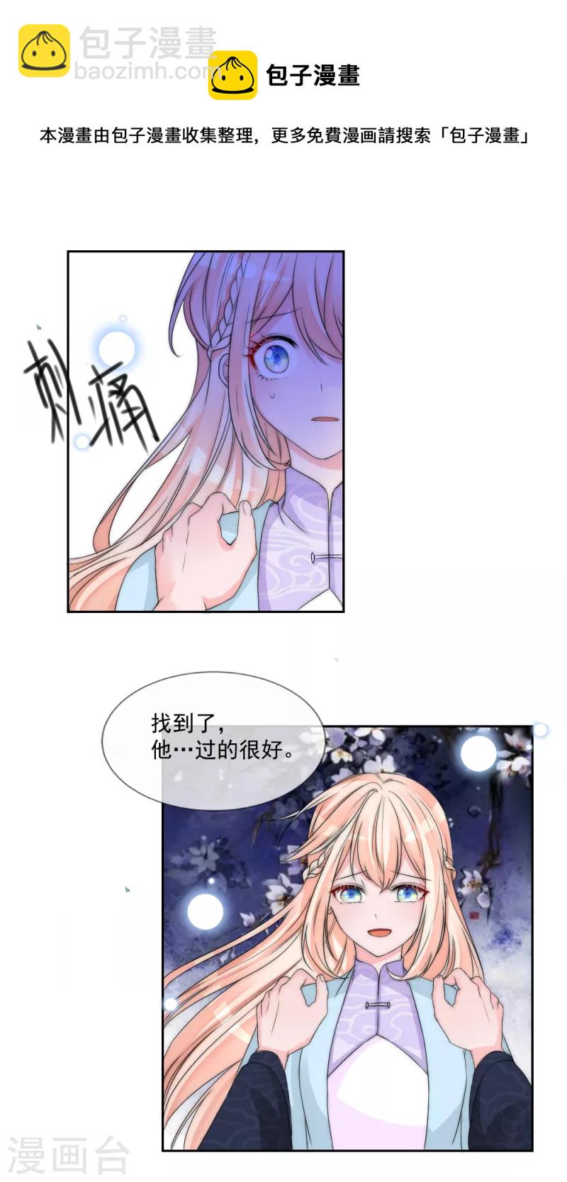 第2季第20话 傲娇的月影大人-第144话