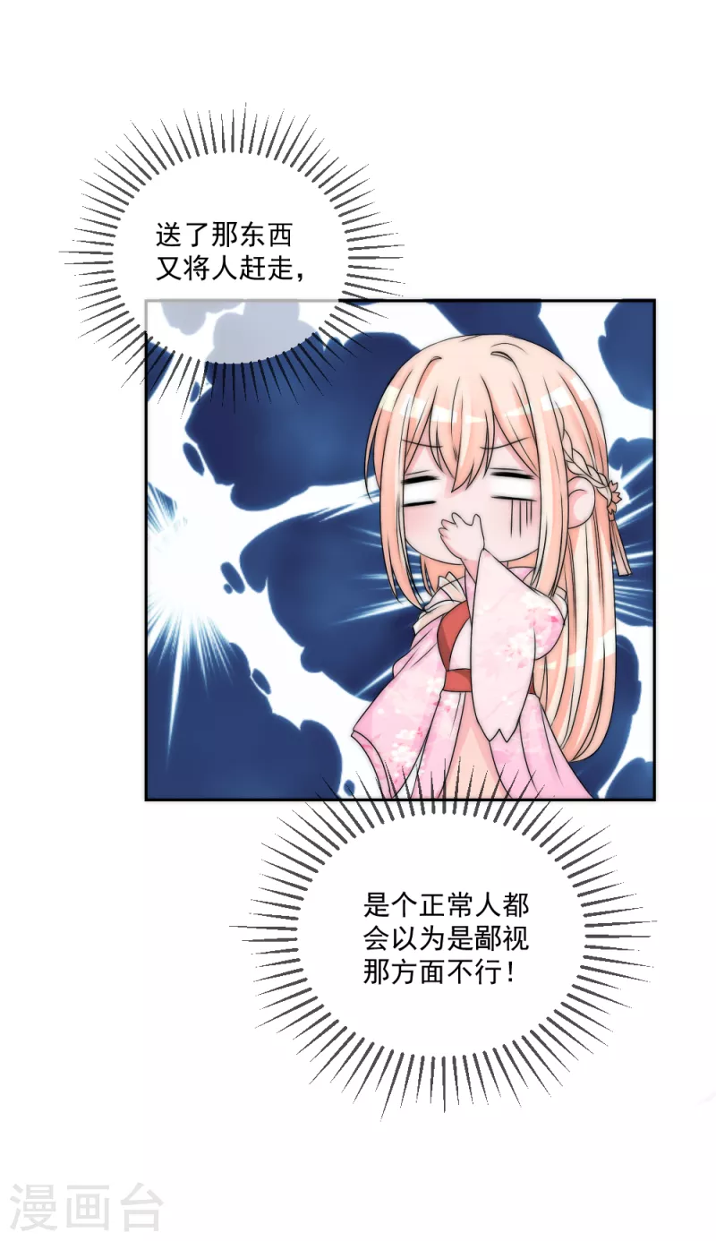 第2季第22话 礼物-第146话