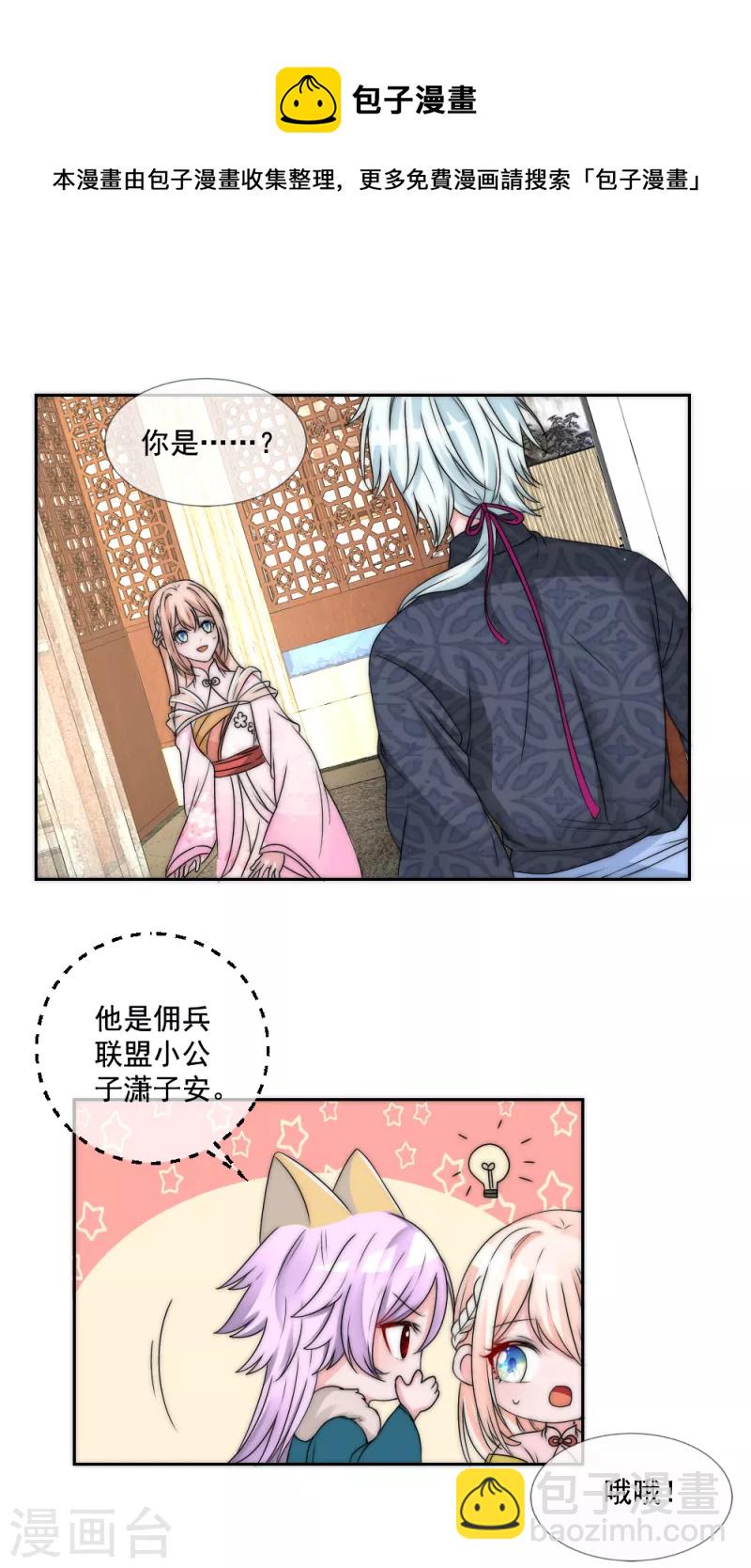 第2季第22话 礼物-第146话