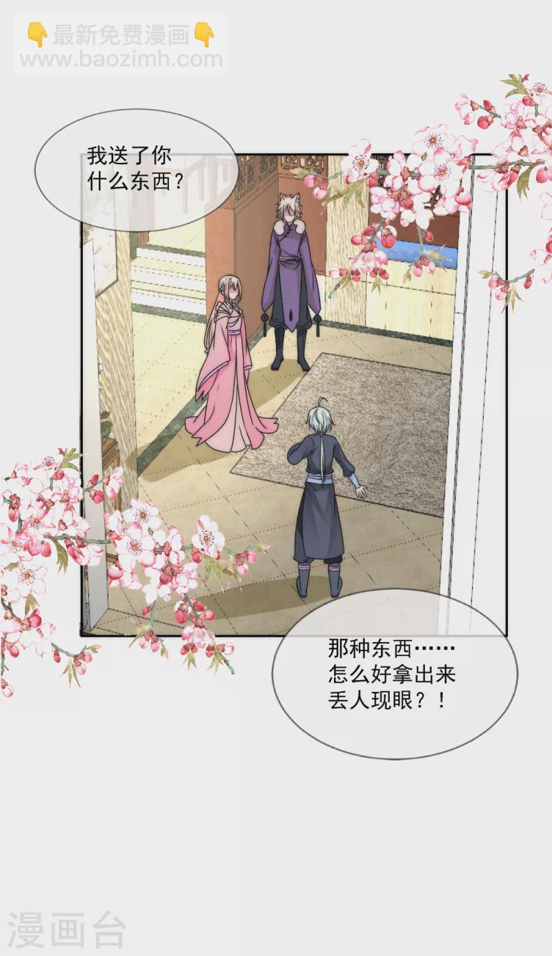 第2季第22话 礼物-第146话