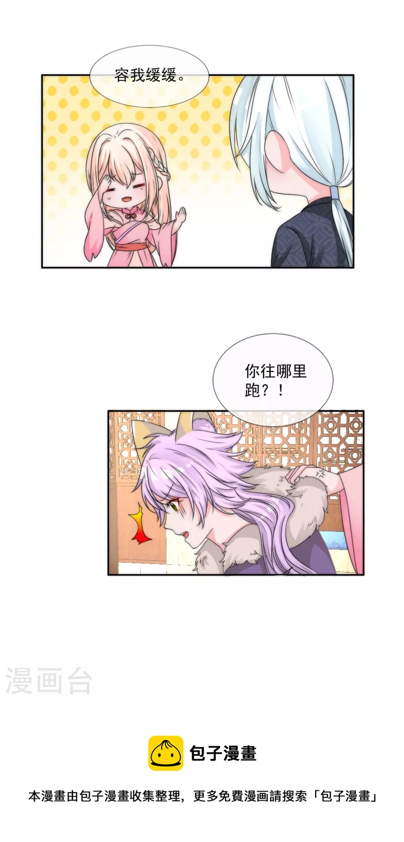 第2季第22话 礼物-第146话