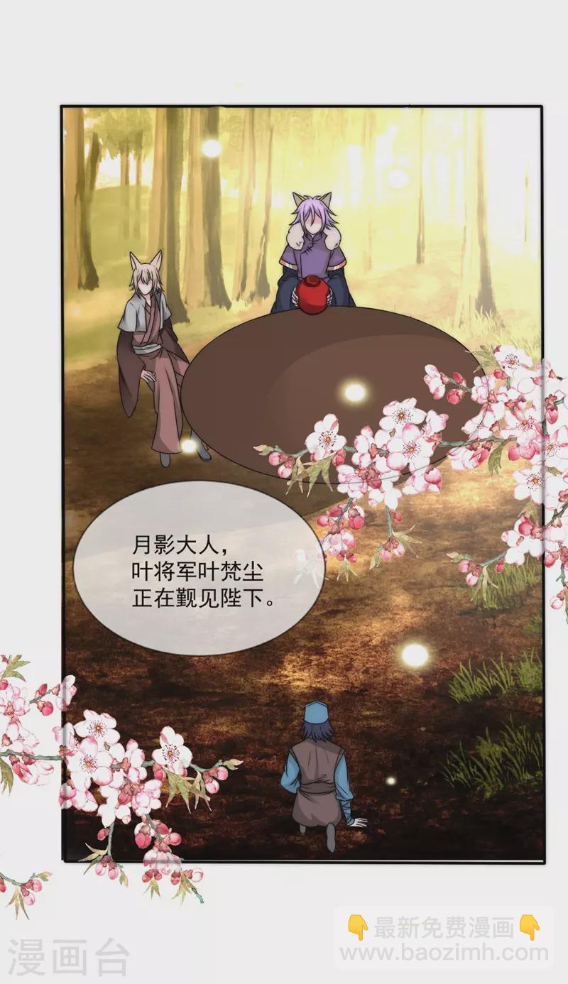 第2季第24话 小叶将军-第148话