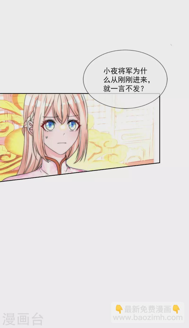 第2季第24话 小叶将军-第148话