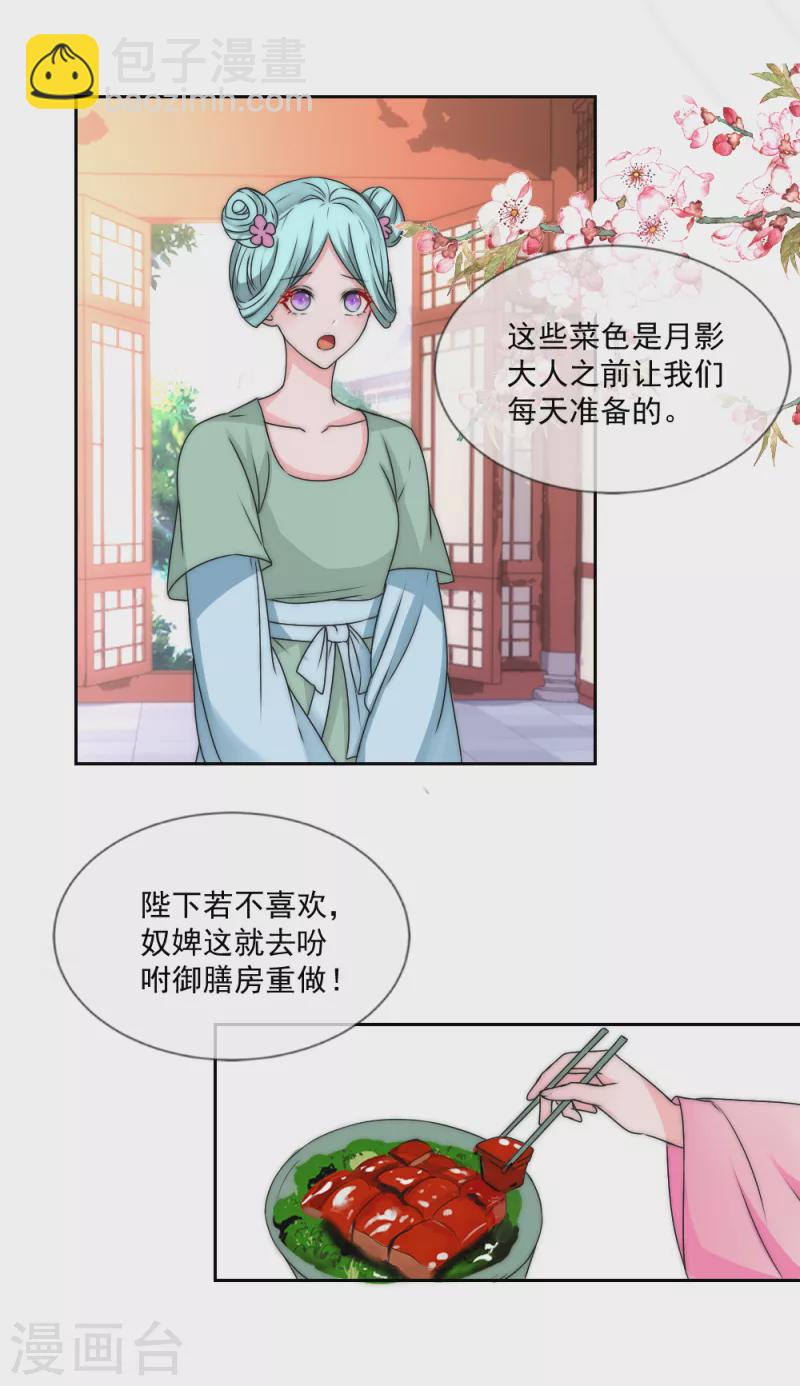 第2季第26话 失去你-第150话