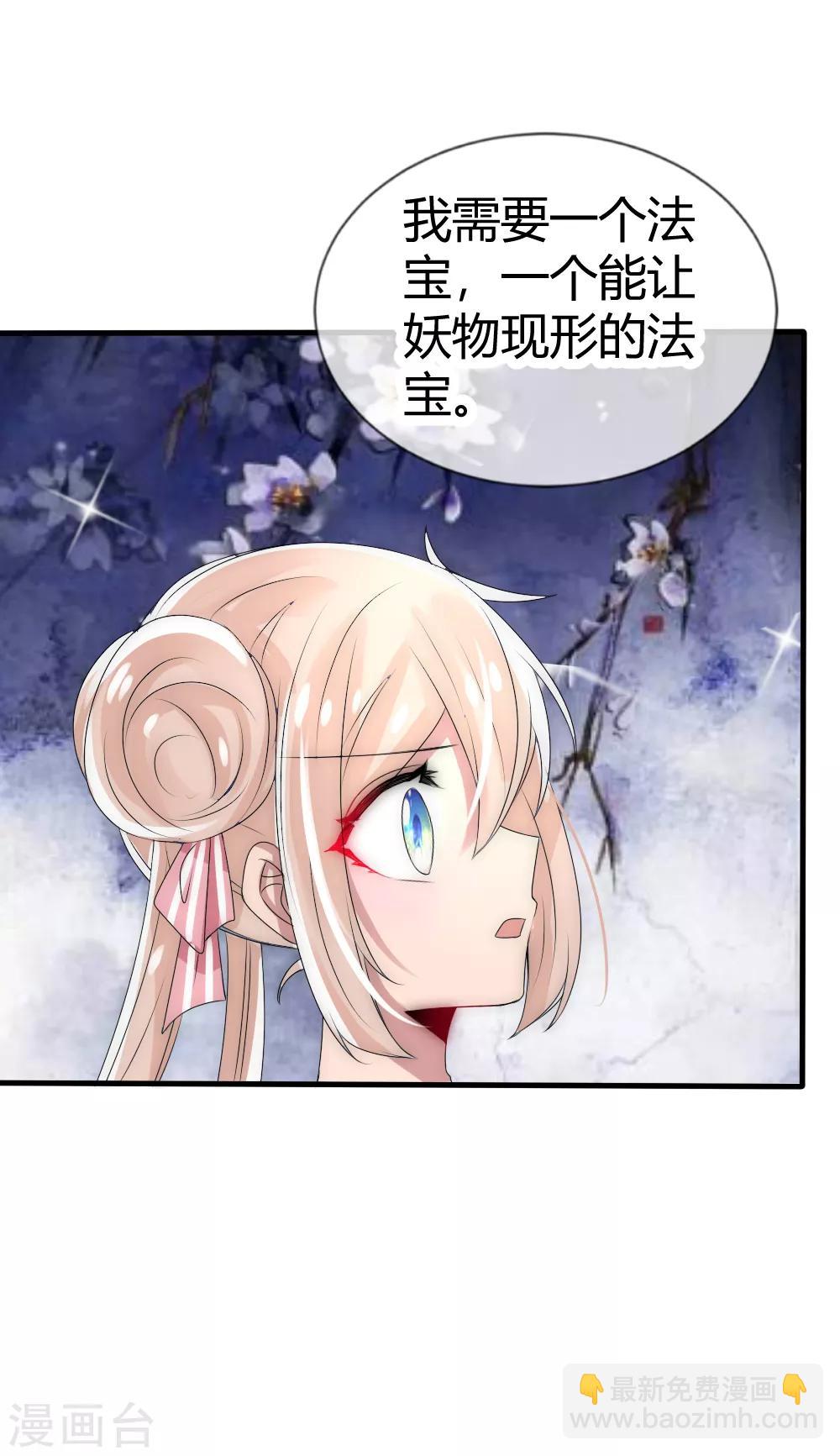 第15话 和国师做交易-第16话