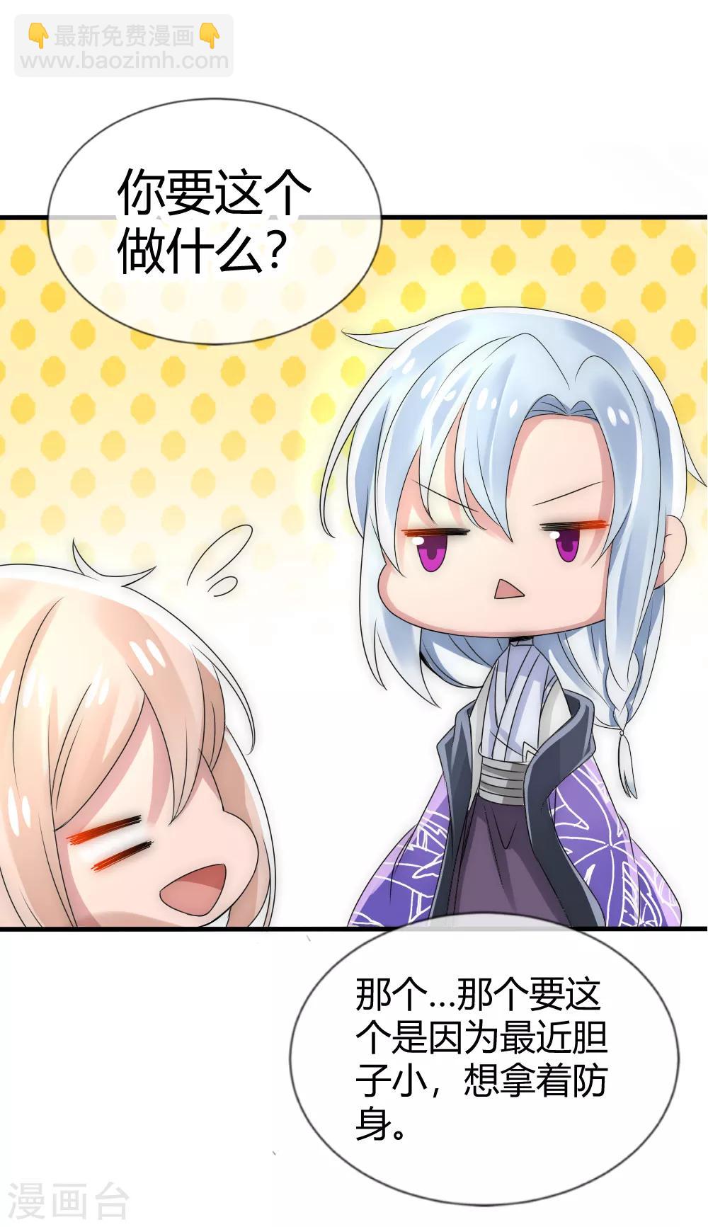 第15话 和国师做交易-第16话