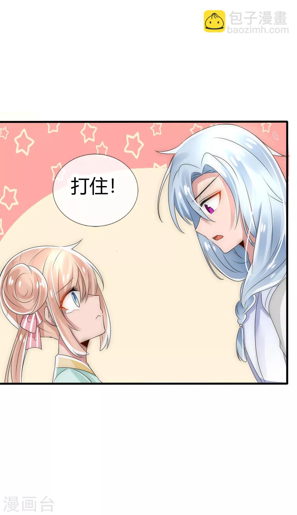 第15话 和国师做交易-第16话