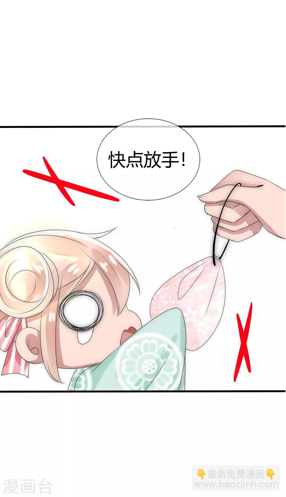 第15话 和国师做交易-第16话