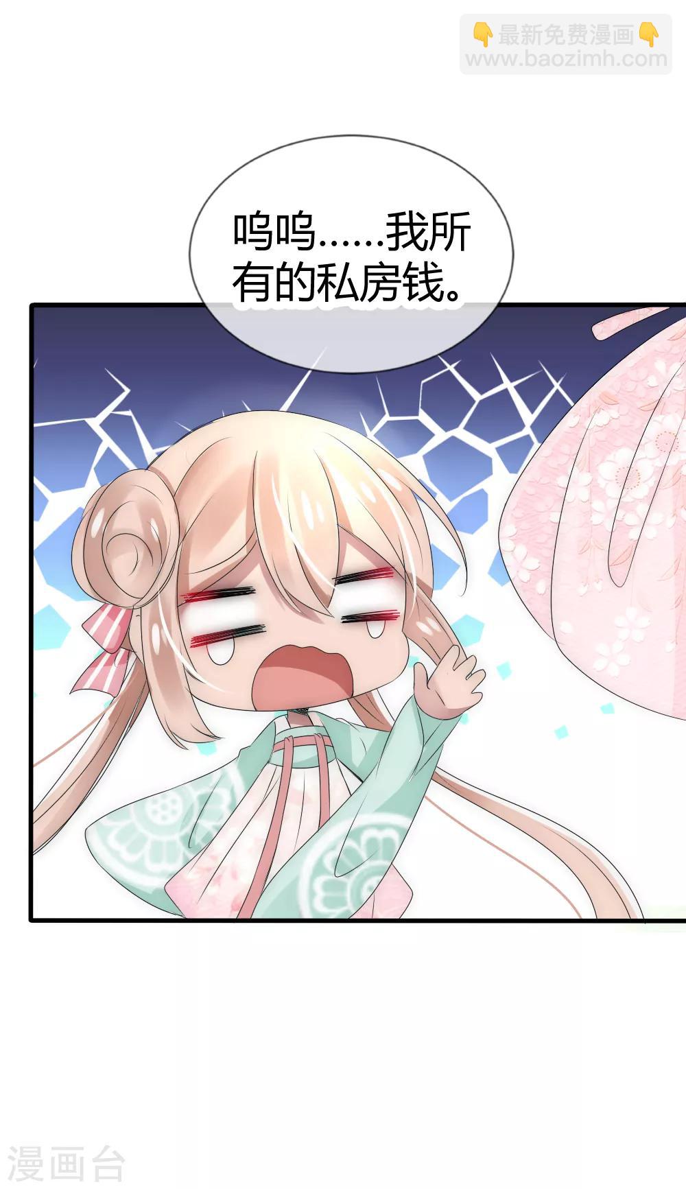 第15话 和国师做交易-第16话