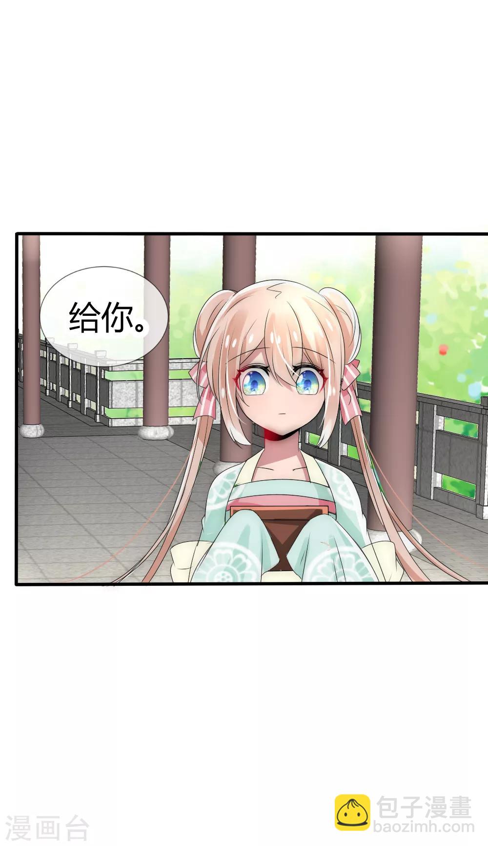第15话 和国师做交易-第16话