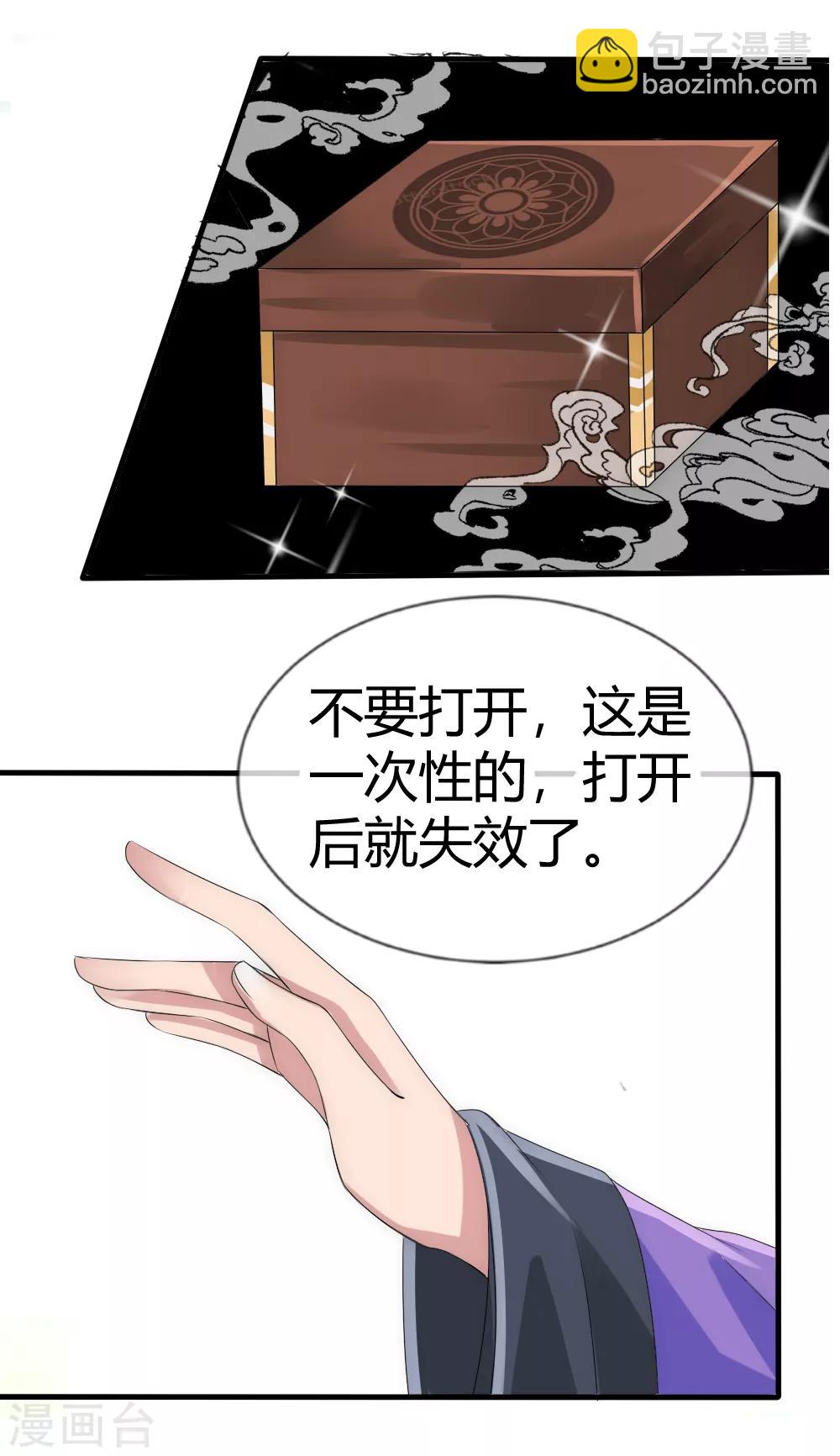 第15话 和国师做交易-第16话