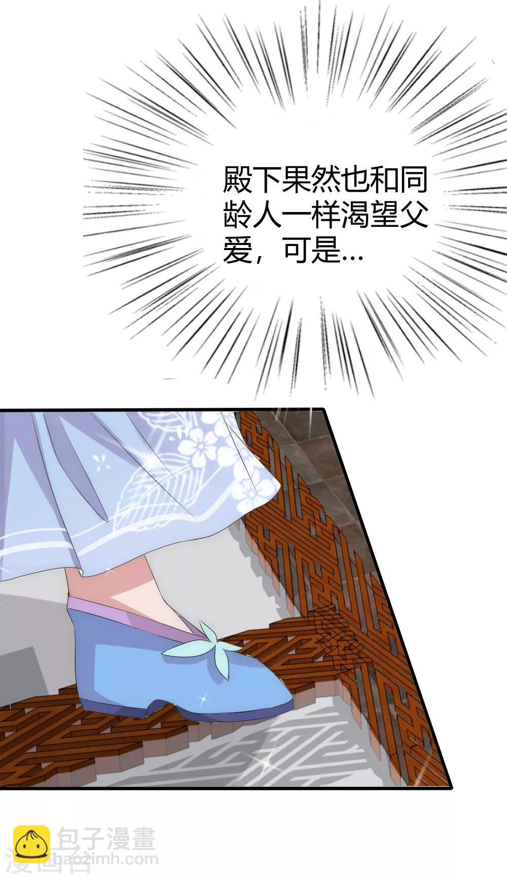 第15话 和国师做交易-第16话