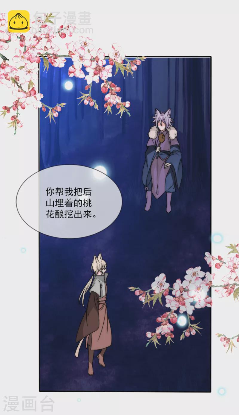 第2季第28话 阿肥-第152话