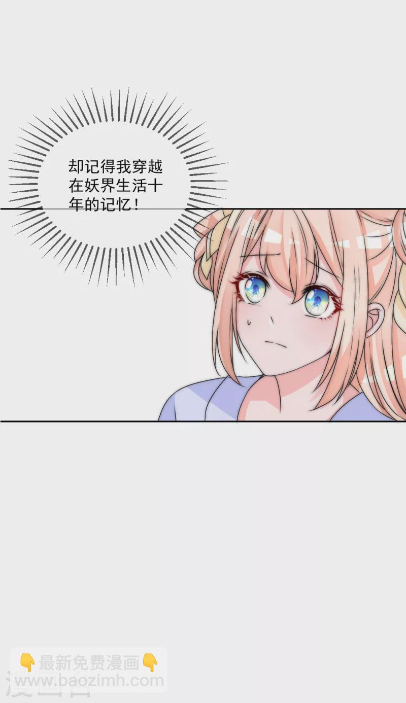 第2季第30话 善音殿下造访-第154话