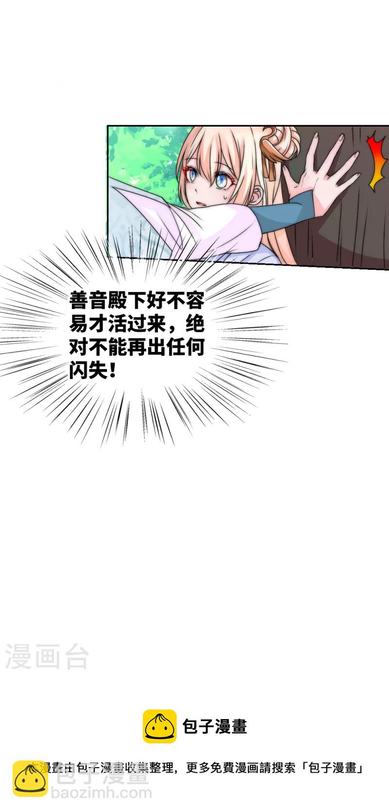 第2季第30话 善音殿下造访-第154话
