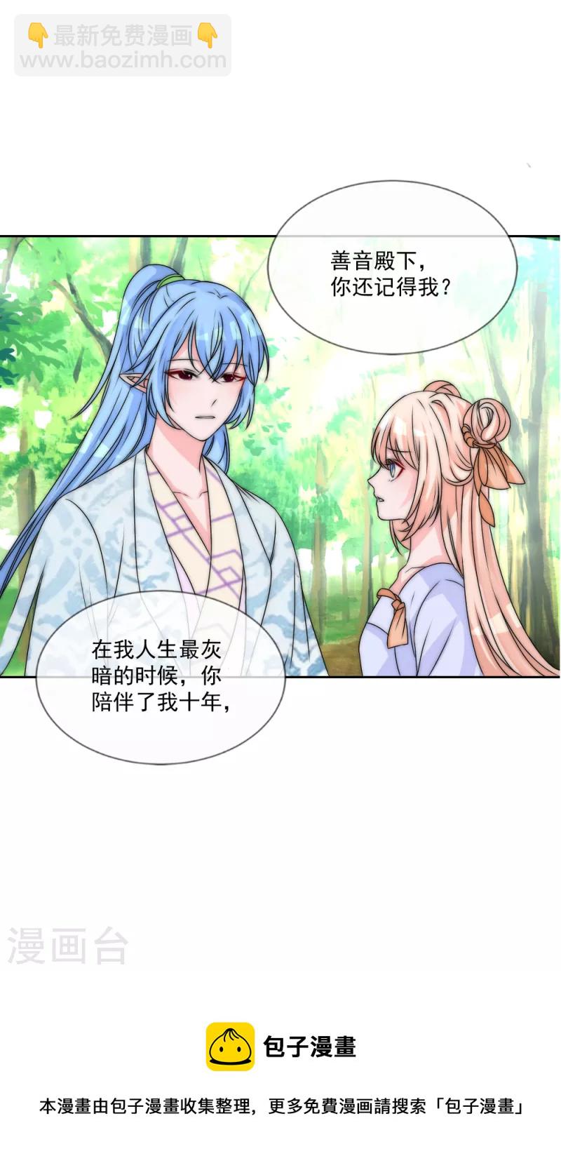 第2季第30话 善音殿下造访-第154话