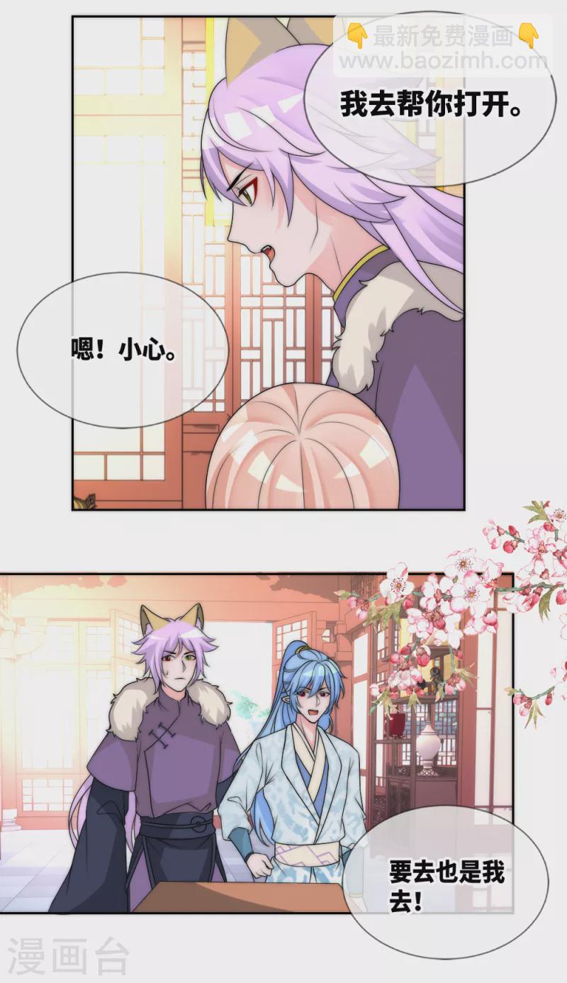 第2季第32话 神秘礼物-第156话