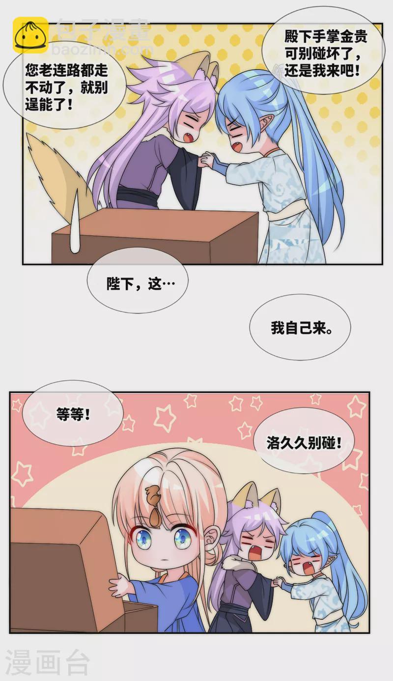 第2季第32话 神秘礼物-第156话