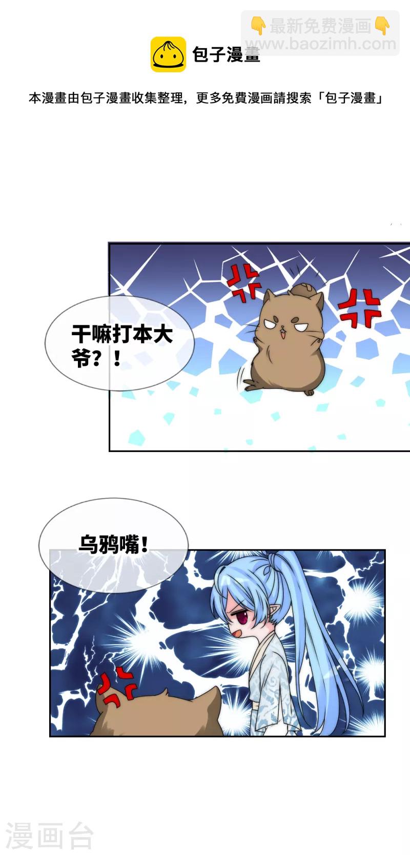 第2季第32话 神秘礼物-第156话