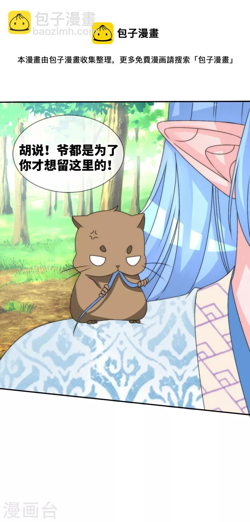 第2季第32话 神秘礼物-第156话