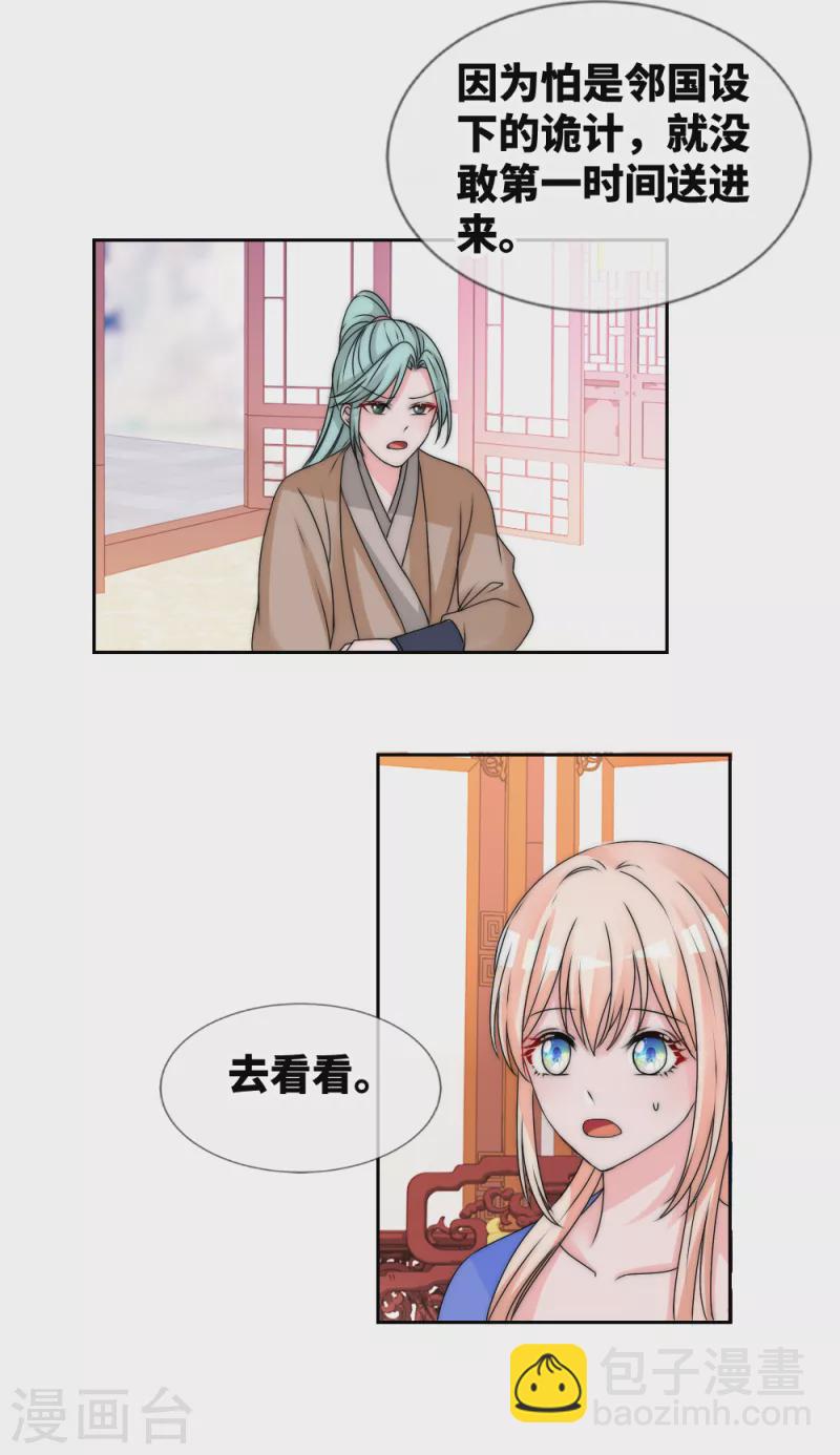 第2季第32话 神秘礼物-第156话