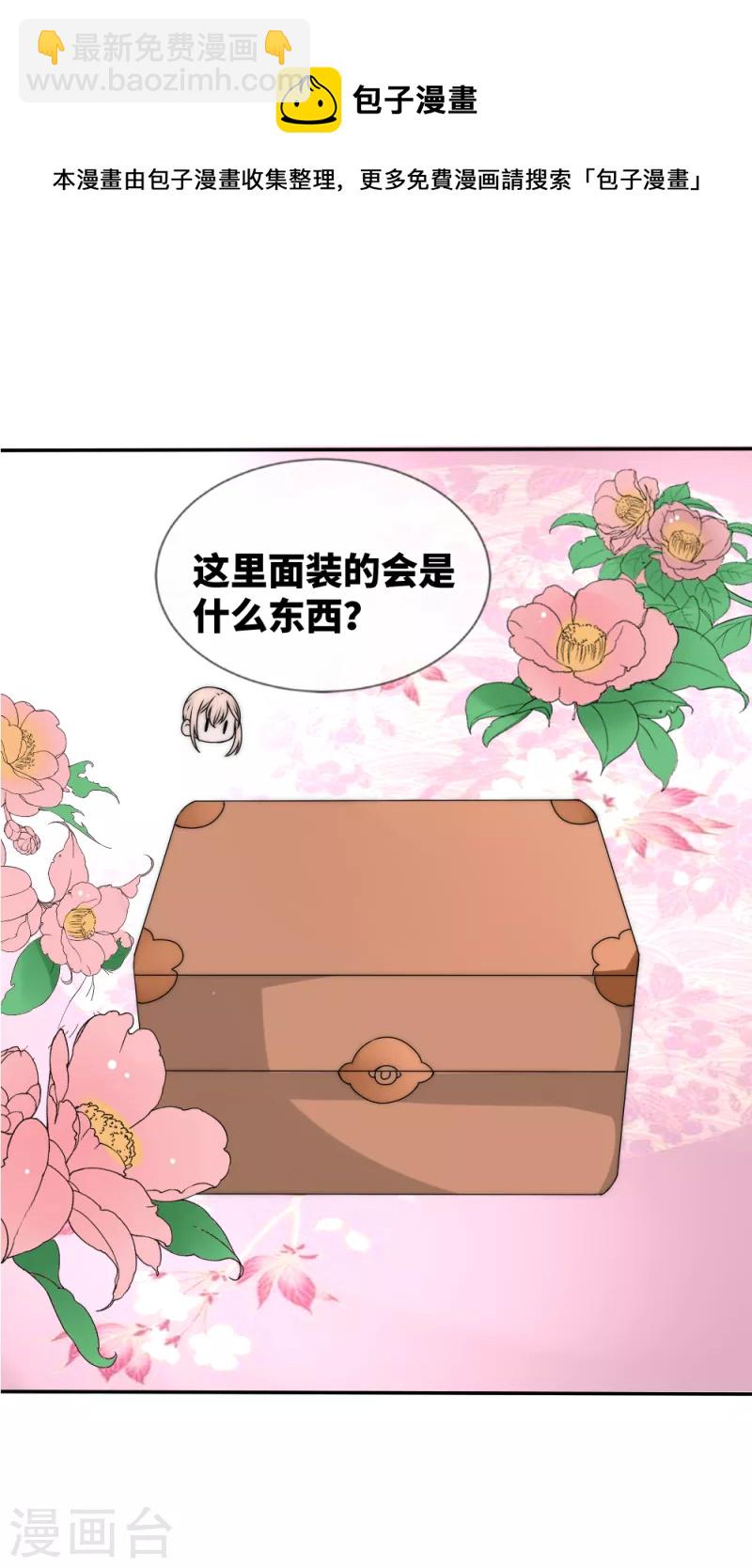 第2季第32话 神秘礼物-第156话