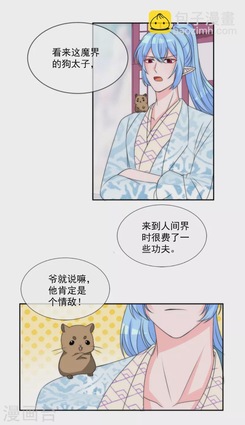 第2季第34话 你走吧-第158话