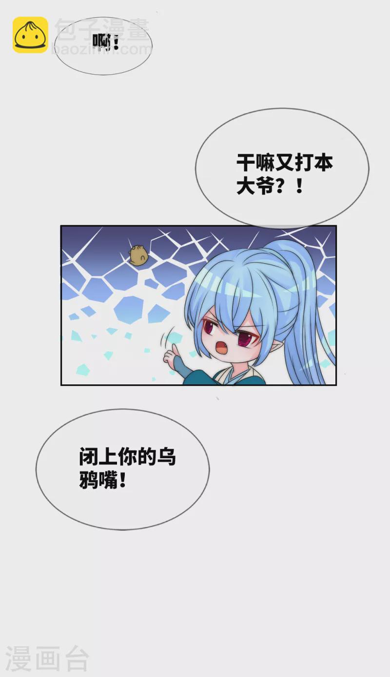 第2季第34话 你走吧-第158话