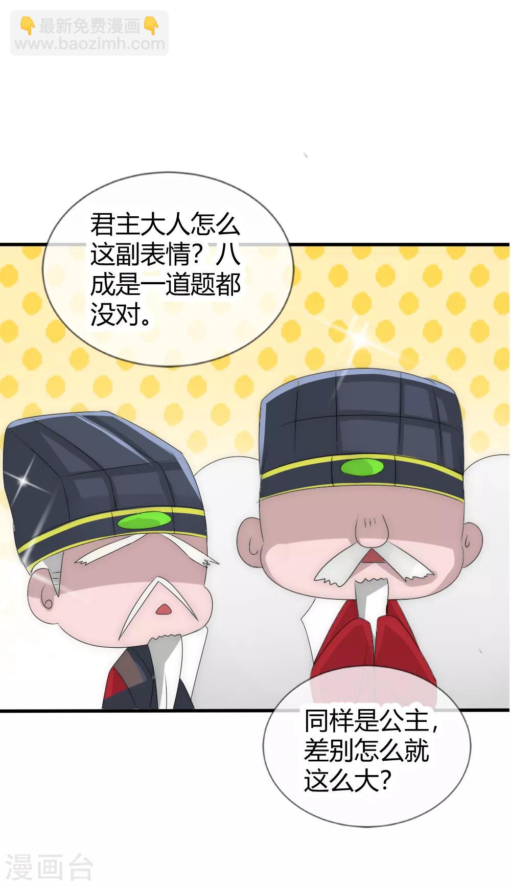 第17话 洛久久能否力挽狂澜？-第18话