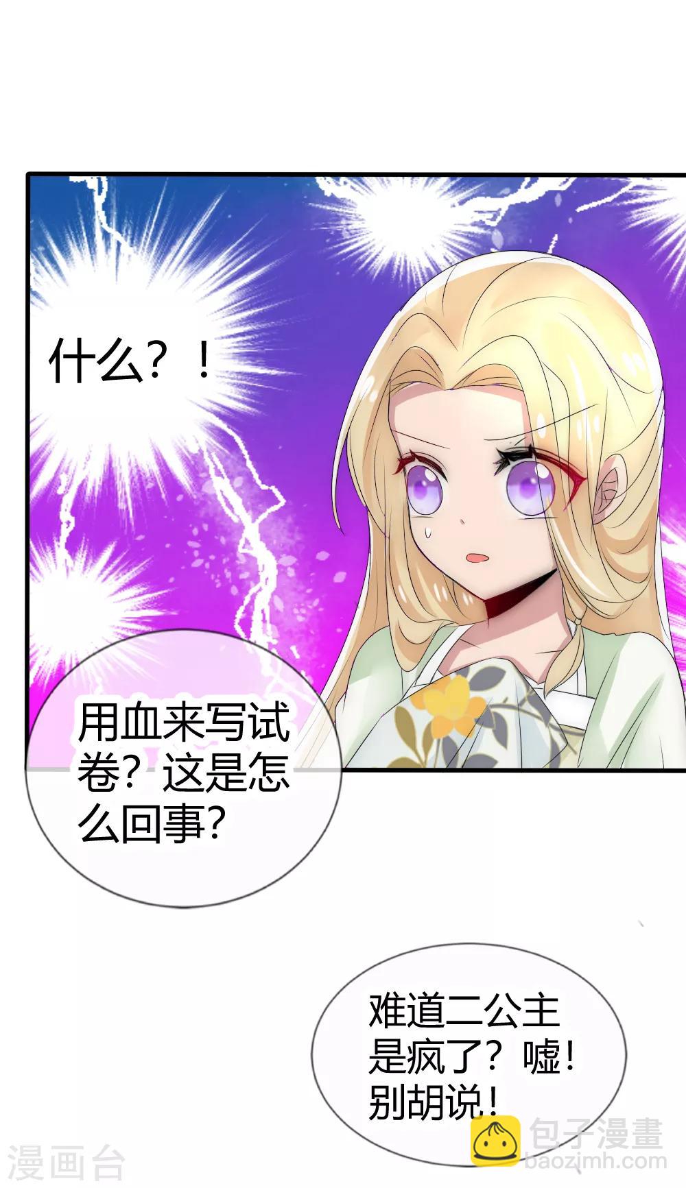 第17话 洛久久能否力挽狂澜？-第18话