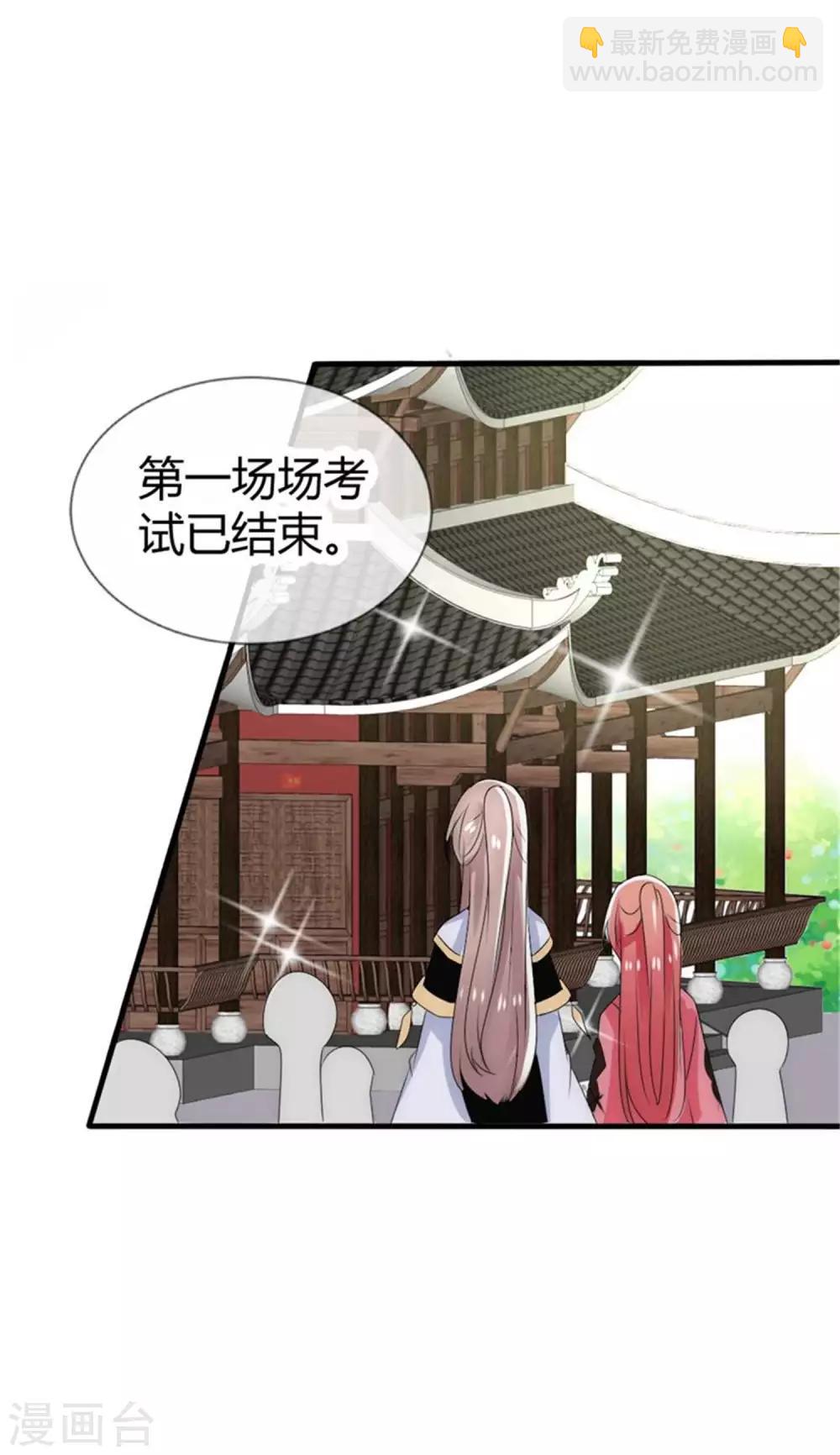 第17话 洛久久能否力挽狂澜？-第18话