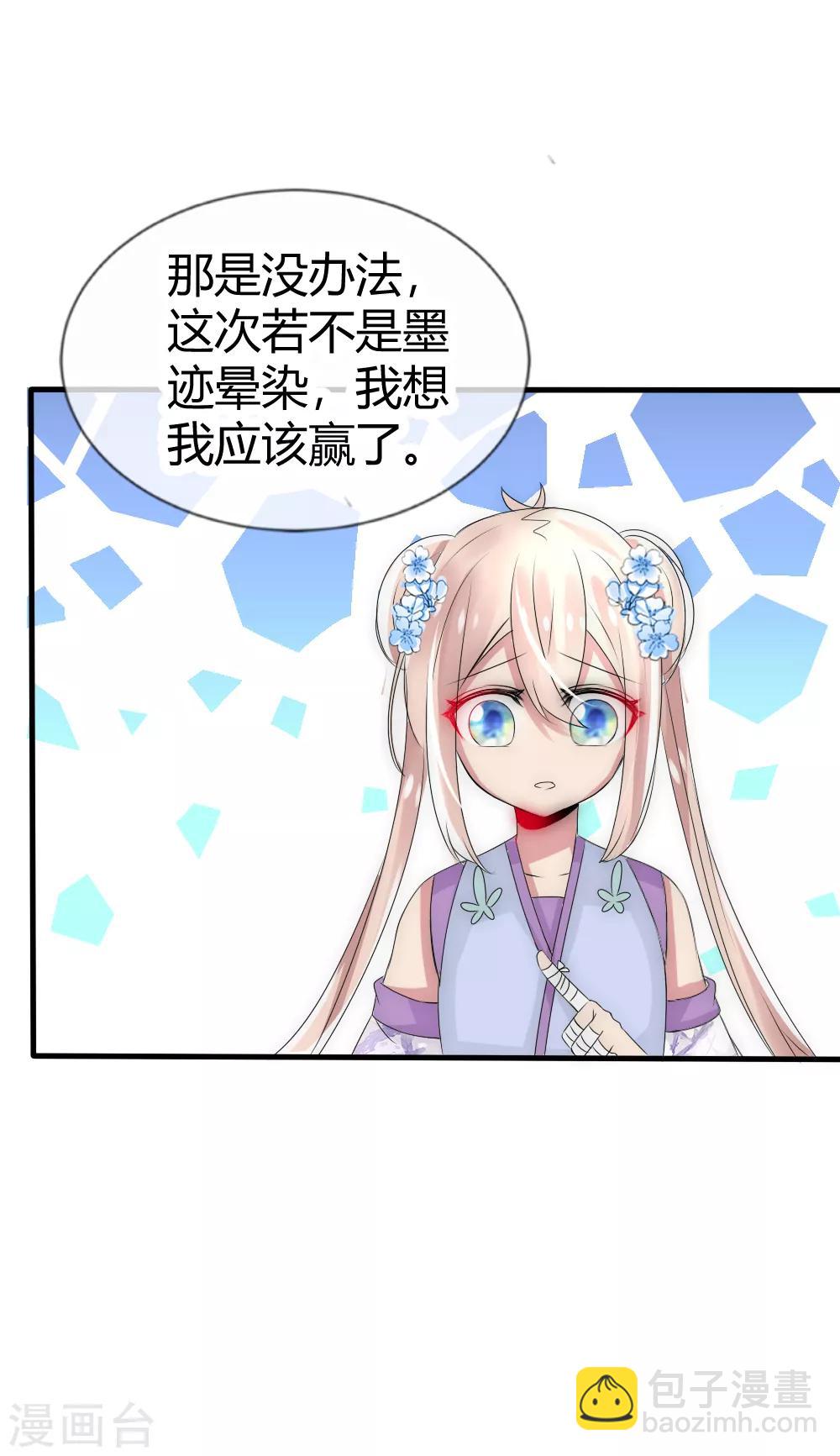 第17话 洛久久能否力挽狂澜？-第18话