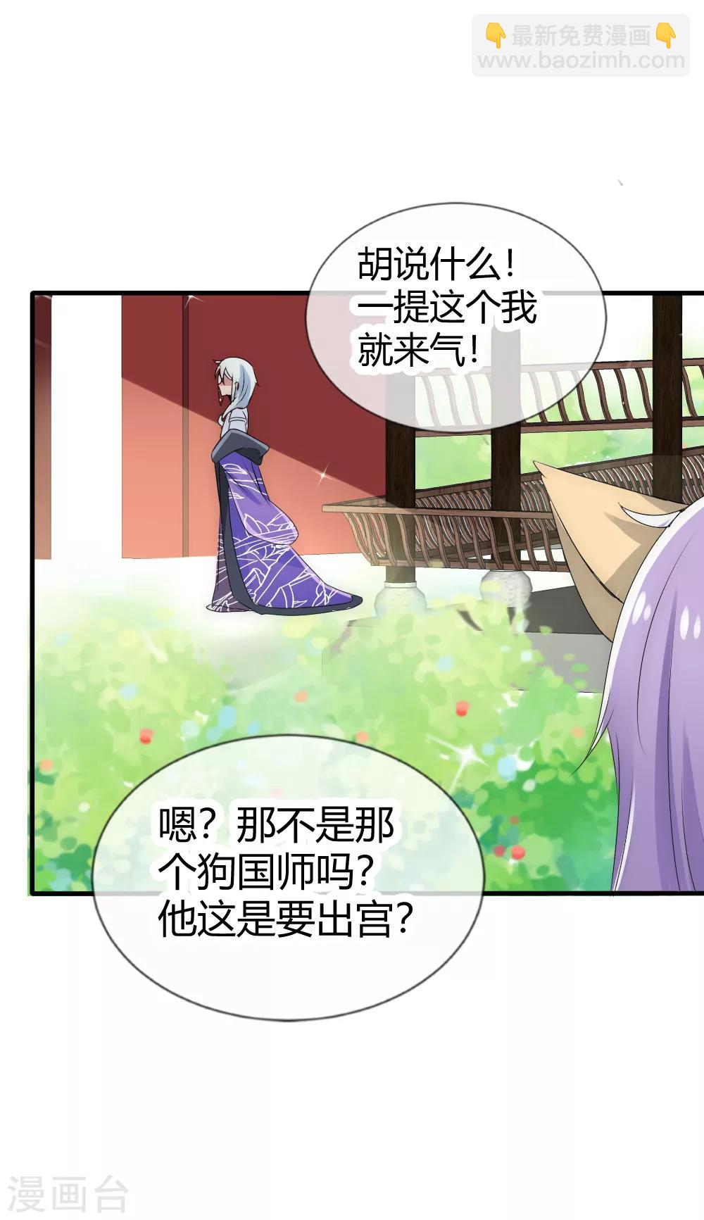 第17话 洛久久能否力挽狂澜？-第18话