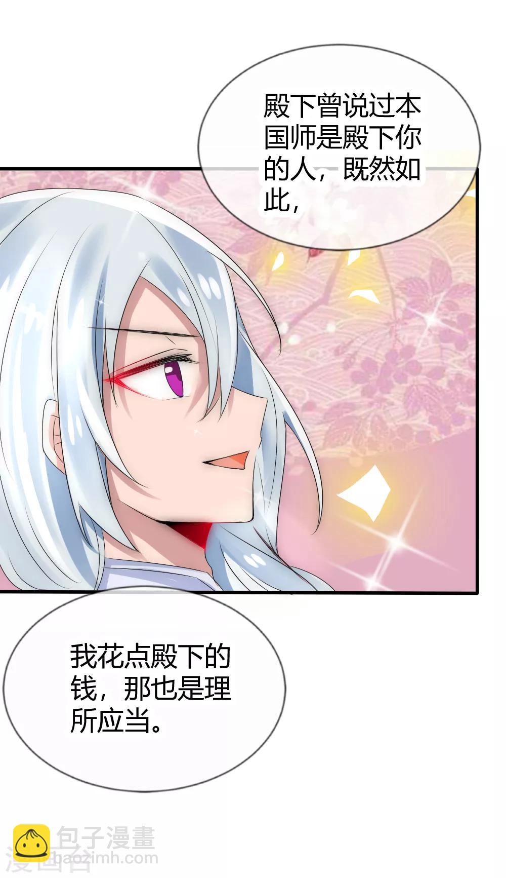 第17话 洛久久能否力挽狂澜？-第18话